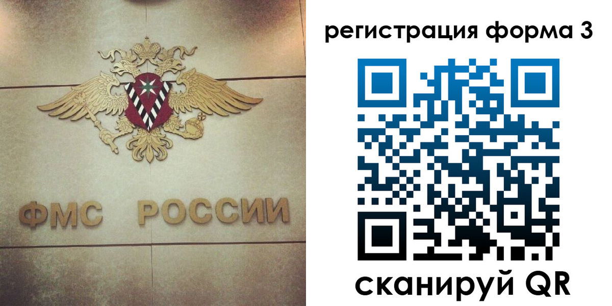 временная регистрация 2025 в Горняке