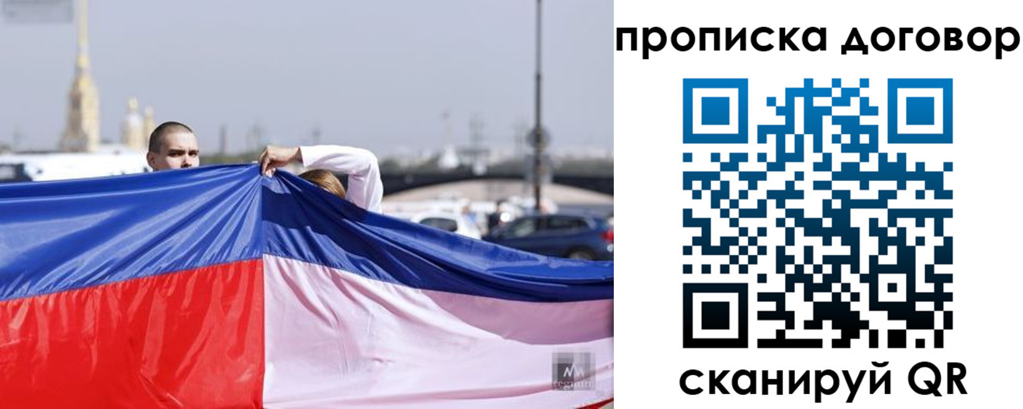 временная регистрация гарантия в Горняке