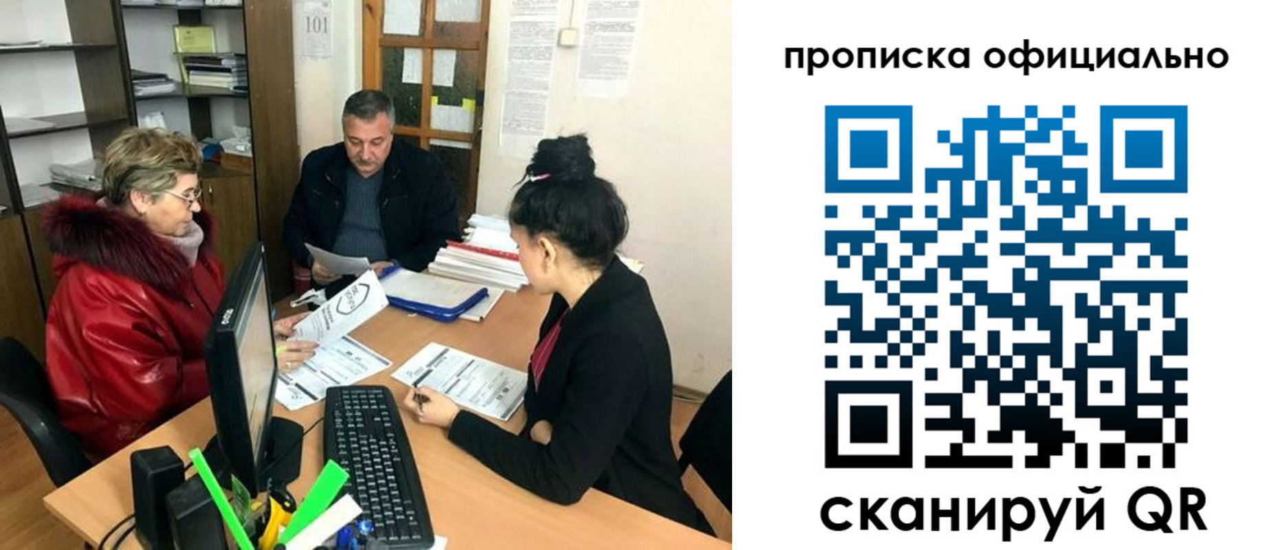 прописка гарантия в Горняке